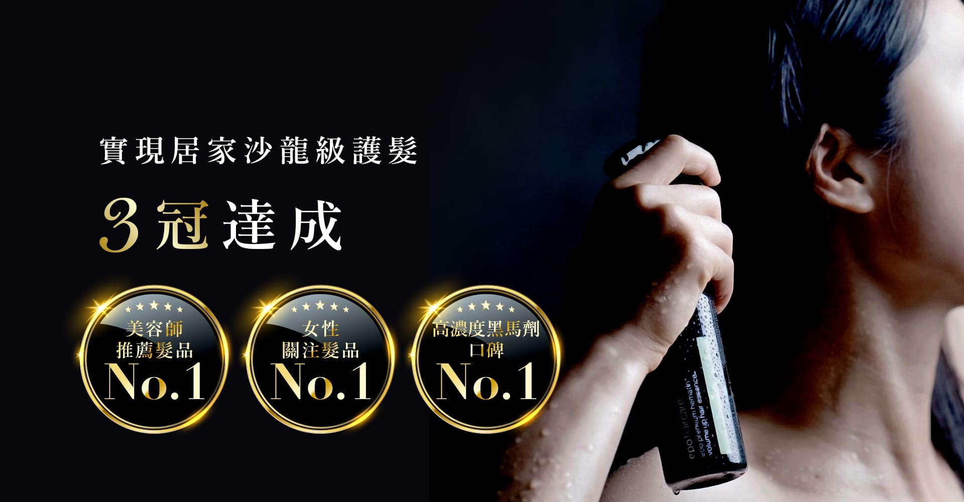 EPO 黑馬劑 - 創新科技